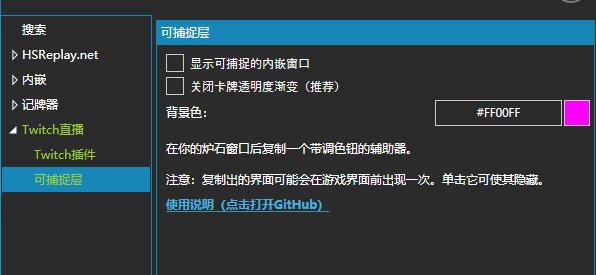 炉石hdt记牌器使用教程