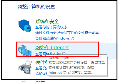 360断网急救箱提示无线网络未开启