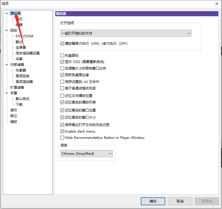 kmplayer没有中文版吗