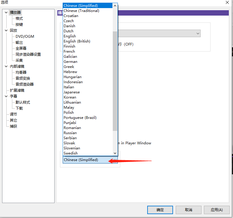 kmplayer没有中文版吗