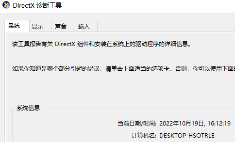 微星主板型号怎么看