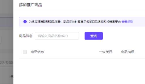 抖音小店设置佣金步骤