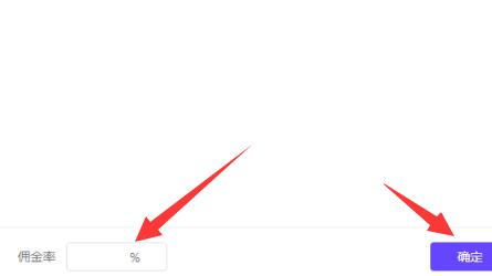 抖音小店设置佣金步骤
