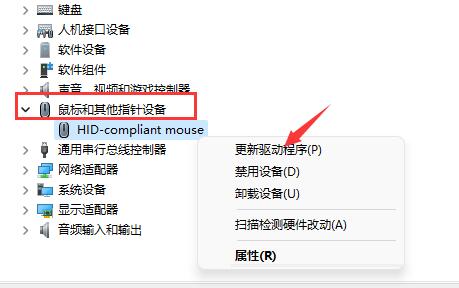 鼠标驱动异常解决方法