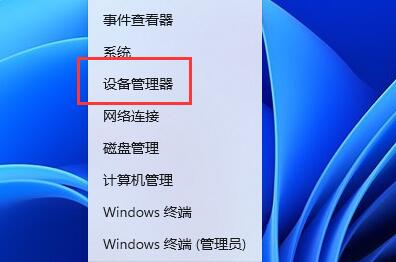 鼠标驱动异常解决方法