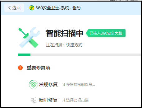 360断网急救箱是否有用详情