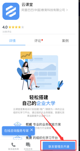 钉钉云课堂使用教程