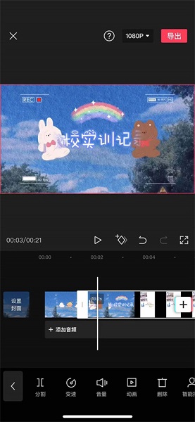 剪映app怎么剪辑视频