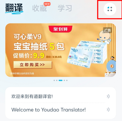 有道翻译怎么开启悬浮窗