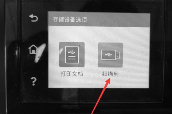 惠普打印机怎么扫描