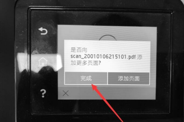 惠普打印机怎么扫描