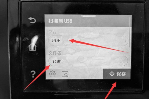 惠普打印机怎么扫描