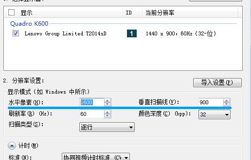 nvidia控制面板分辨率设置方法