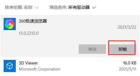 win11 更新卡住解决方法