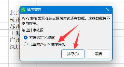 excel排序排不了是什么原因