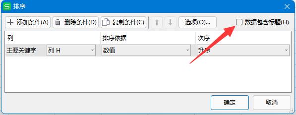 excel排序排不了是什么原因
