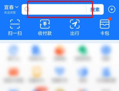 支付宝扫码领红包二维码在哪