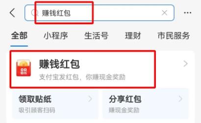 支付宝扫码领红包二维码在哪