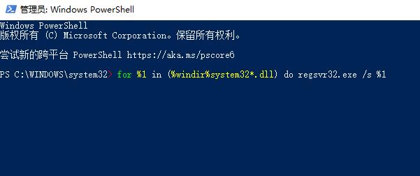 0xc0000142修复解决方法