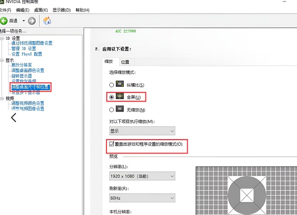 玩cf屏幕两边有黑边怎么调
