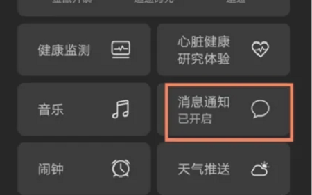 华为watch怎么下载微信