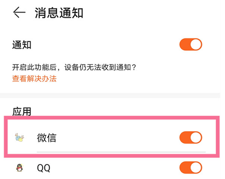 华为watch怎么下载微信