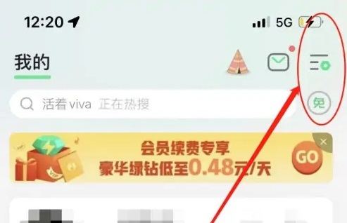 QQ音乐删除的歌曲怎么恢复
