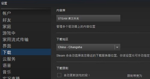 steam下载速度慢如何解决详情介绍