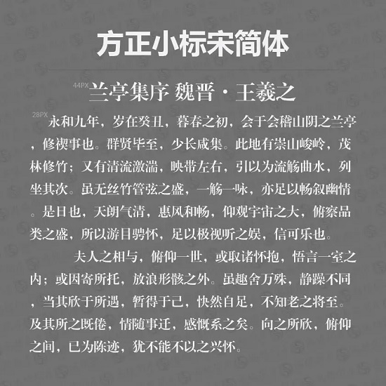 方正小标宋体是什么字体