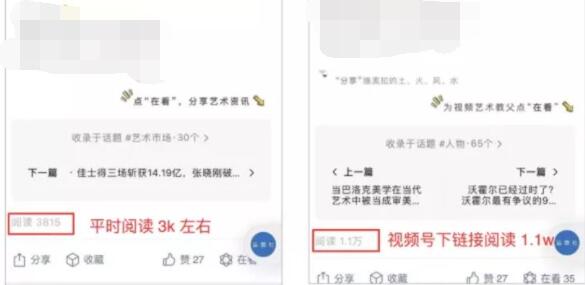 微信视频号赚钱方法