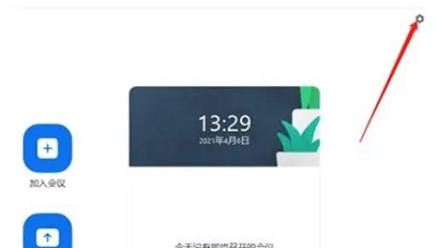 zoom虚拟背景设置教程