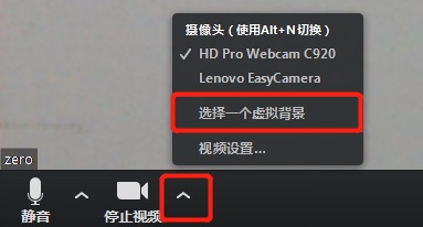 zoom虚拟背景设置教程