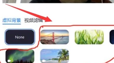 zoom虚拟背景设置教程