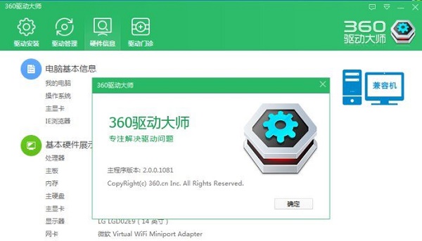 最好用的离线驱动软件
