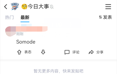 qq频道发帖教程