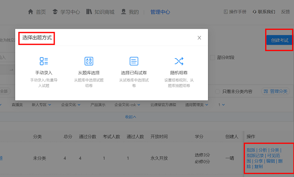 钉钉云课堂试卷怎么发布