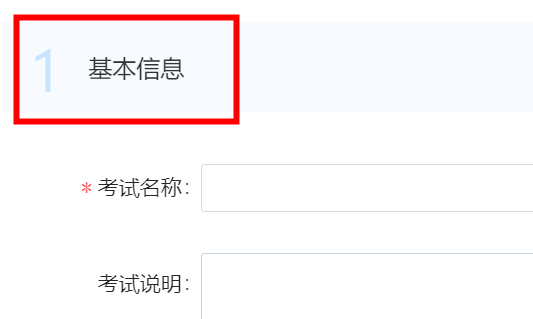 钉钉云课堂试卷怎么发布