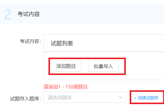 钉钉云课堂试卷怎么发布