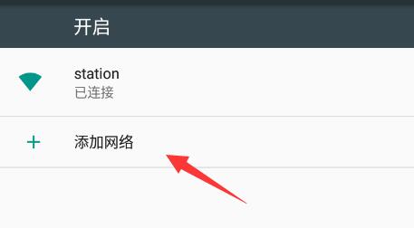 雷电模拟器wifi连接的方法
