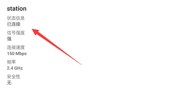 雷电模拟器wifi连接的方法