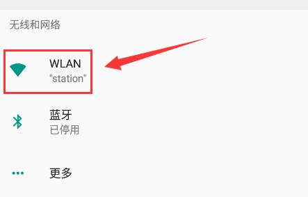 雷电模拟器wifi连接的方法