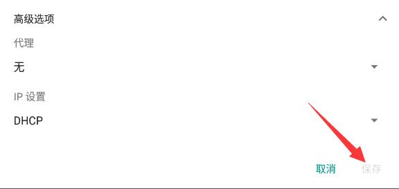 雷电模拟器wifi连接的方法