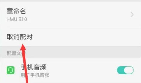 蓝牙耳机没声音但是连接成功了