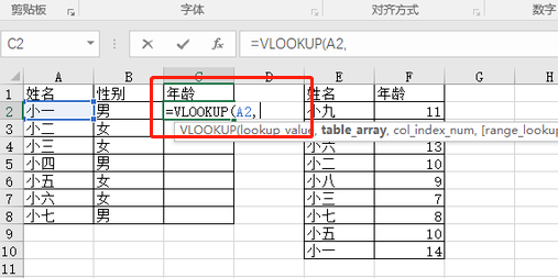 vlookup函数怎么固定查找范围
