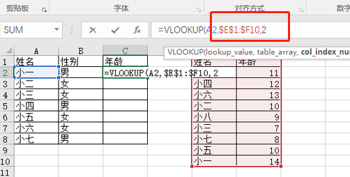 vlookup函数怎么固定查找范围