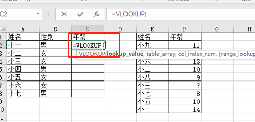 vlookup函数怎么固定查找范围