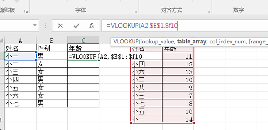 vlookup函数怎么固定查找范围