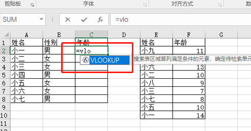 vlookup函数怎么固定查找范围
