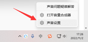 腾讯会议未检测到可用麦克风