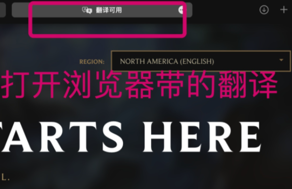 macbookairm1如何下载英雄联盟